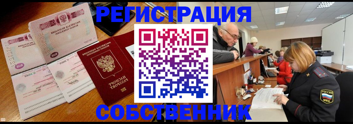 прописка иностранных граждан в Хабаровском крае
