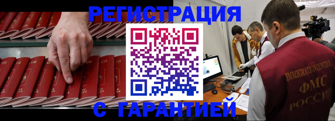 временная регистрация 2025 в Хабаровском крае