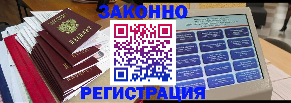 найти адрес прописки в Хабаровском крае