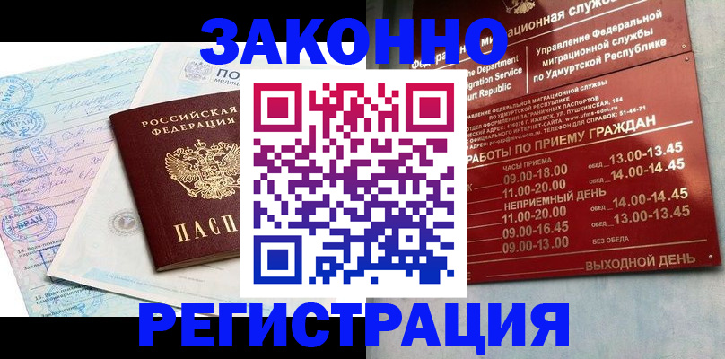 прописка для школы в Хабаровском крае
