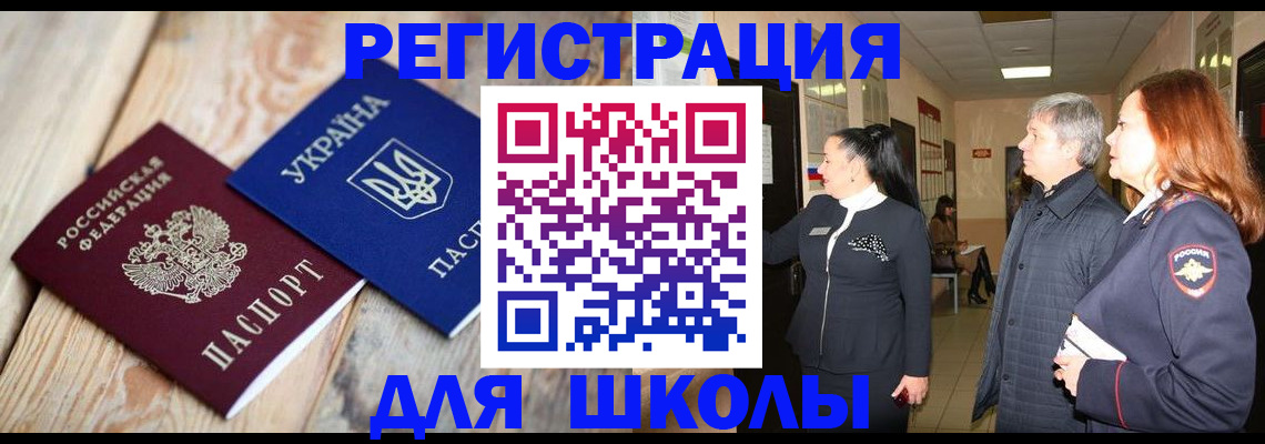 регистрация в Хабаровском крае